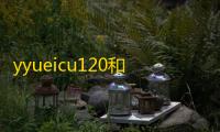 yyueicu120和平精英下载免卡密